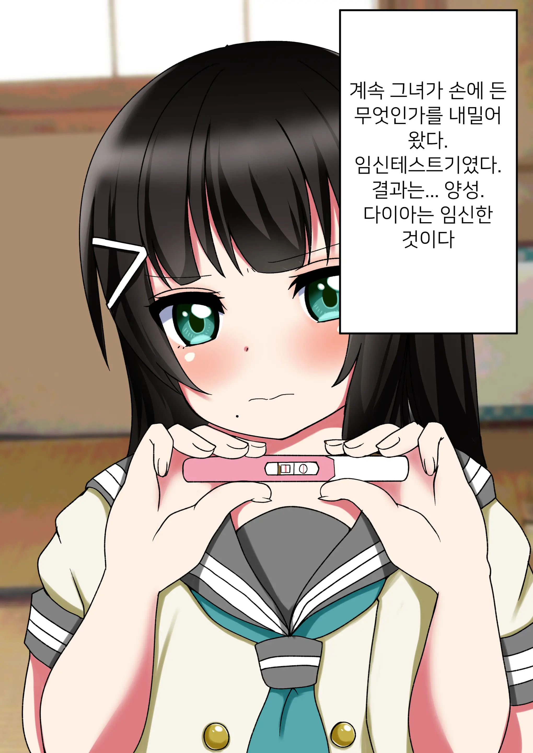 다이아 출산 CG집